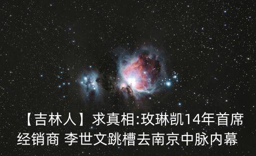 李世文