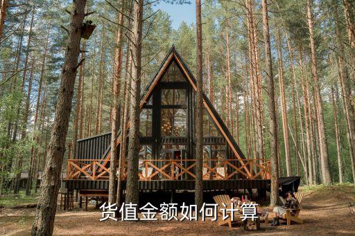 貨值,貨殖列傳原文