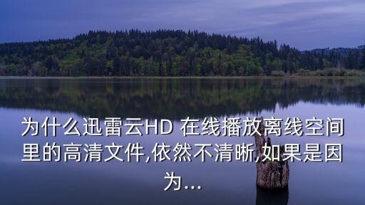 hd在線