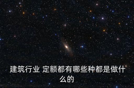 建筑定額,山東省2016年建筑定額