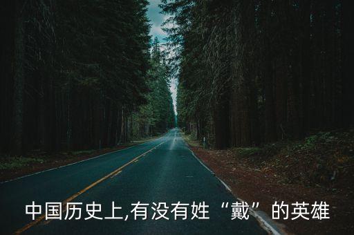 戴力,黛力新的功效與作用的副作用