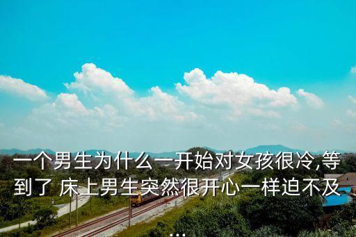 床上摸胸