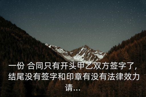 合同結(jié)尾部分一般說(shuō)明什么