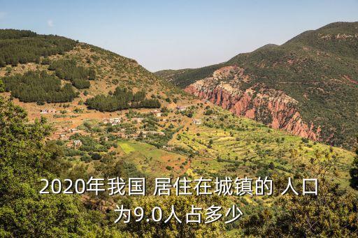 居住人口,上海有多少日本人居住人口