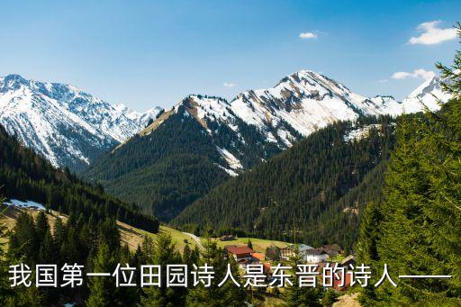 中國柴桑