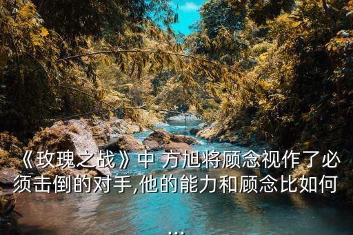 方旭