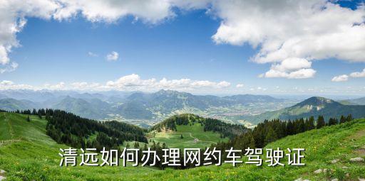 清遠(yuǎn)市公安局