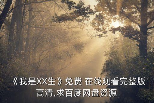 在線xx