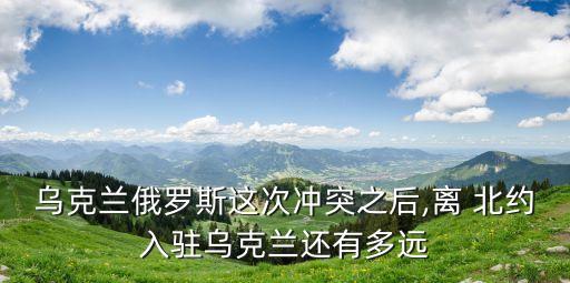 北約條款第四條,北約集體防御條款