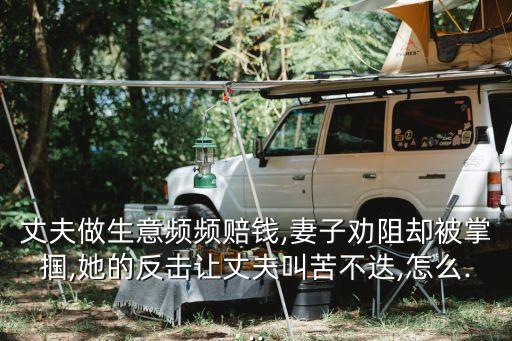 回頭錢