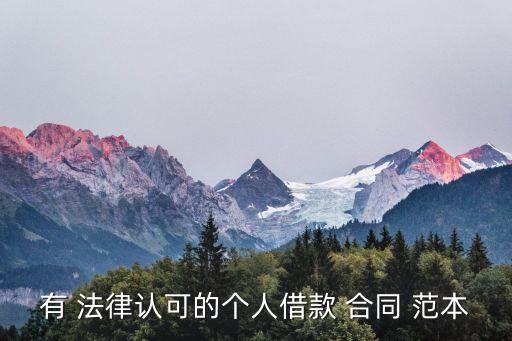 法律合同范本大全圖片高清,合同范本2022合同范本大全圖片