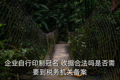 收據(jù)印刷