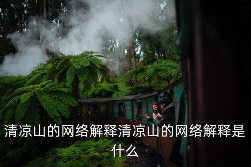 石頭山