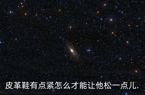 鞋交踩踏,不吃的食物用鞋踩踏