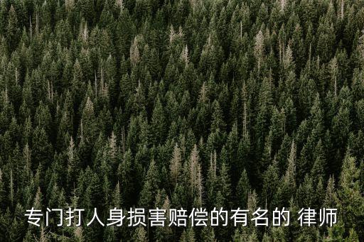 上海打勞動糾紛的律師事務(wù)所,專業(yè)勞動糾紛律師事務(wù)所