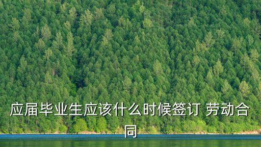 勞動(dòng)合同法第9條規(guī)定