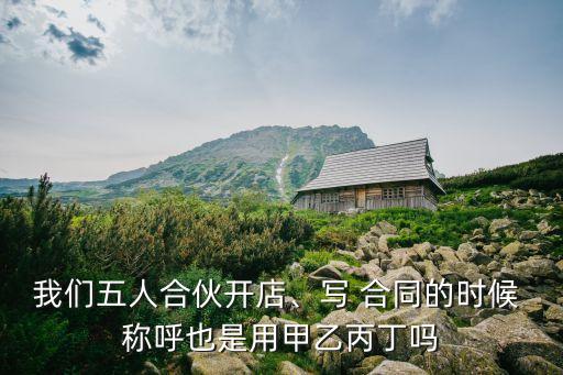 合同對(duì)方怎么稱呼,不知道對(duì)方職位怎么稱呼