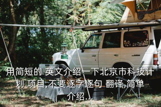 項(xiàng)目依據(jù)英文翻譯,有很多運(yùn)動(dòng)項(xiàng)目的英文翻譯