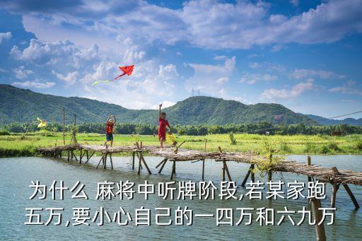 麻將五萬