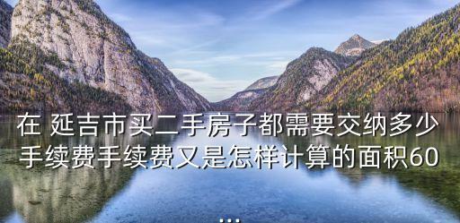 延吉房產(chǎn)
