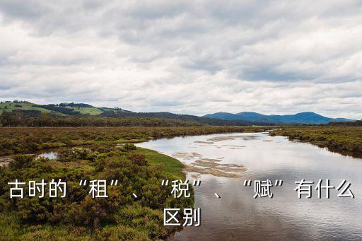 租稅,房屋出租稅