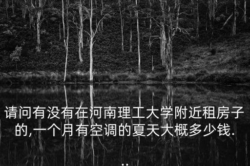 焦作房屋出租