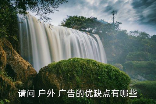 戶外廣告分類
