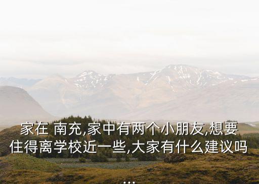南充租房