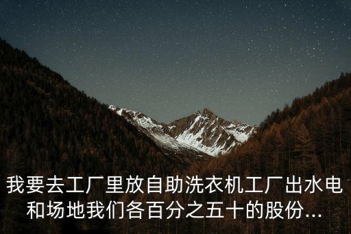 洗滌合同模板,酒店布草洗滌合同