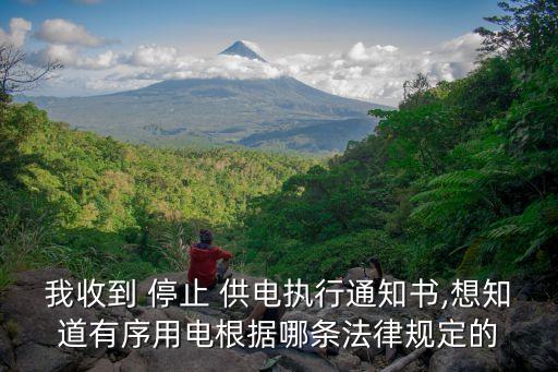 停止供電,物業(yè)人員可以采取停止供電