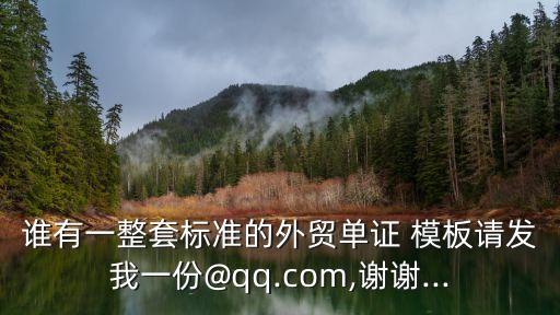 出口合同模板,國際貿(mào)易出口合同模板