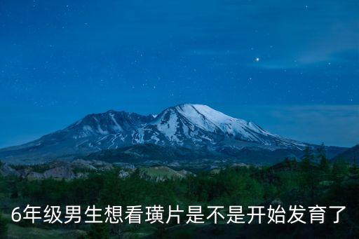 小孩黃片