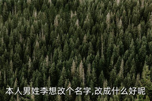 李國飛