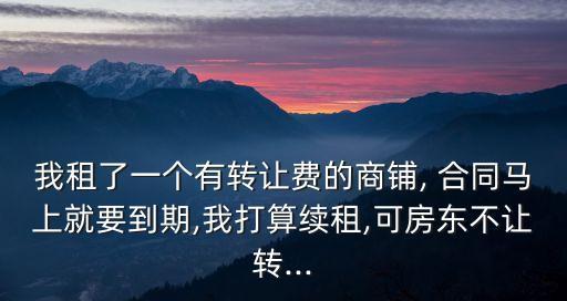 兌店合同是什么法律關(guān)系