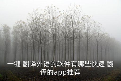 英語翻譯器在線翻譯,圖片英語翻譯器在線翻譯