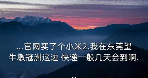凡客用什么快遞,凡客屬于什么檔次的品牌