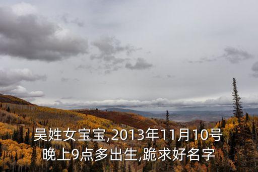 吳慧霞