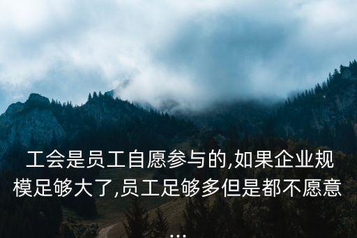 新工會法