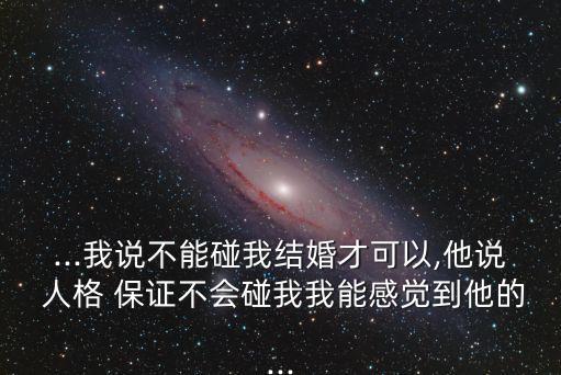 人格保證