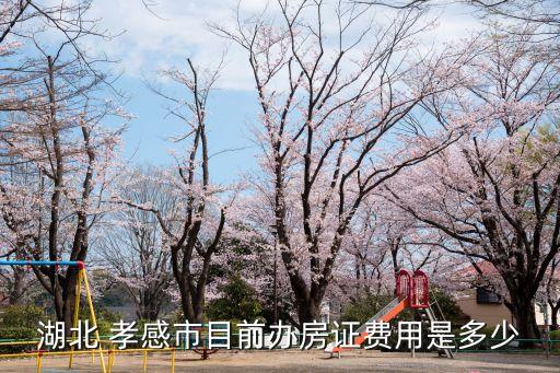 孝感房產(chǎn)