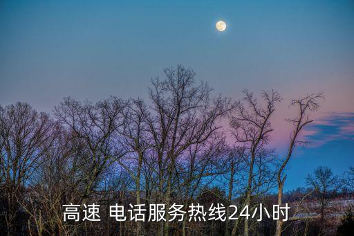 高速公路緊急電話,這個標(biāo)志是何含義高速公路緊急電話