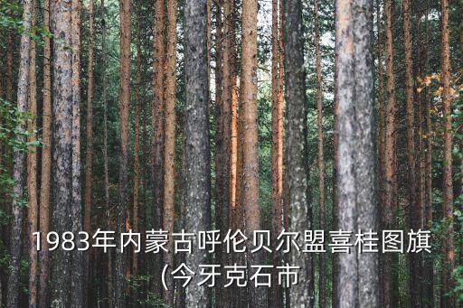 劉占山