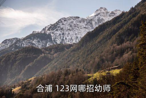 合浦123租房網(wǎng)