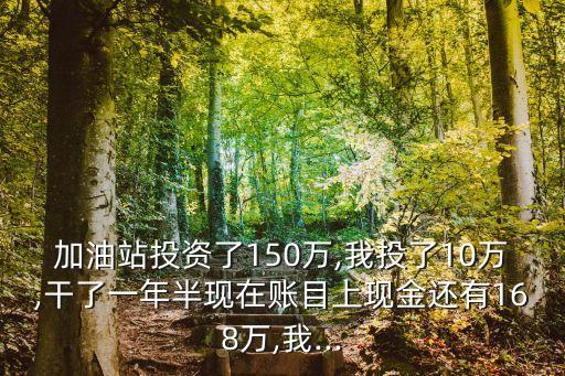 入股10萬(wàn)退股能退多少,公司股東退出流程
