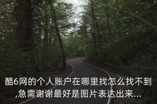 酷6網(wǎng)