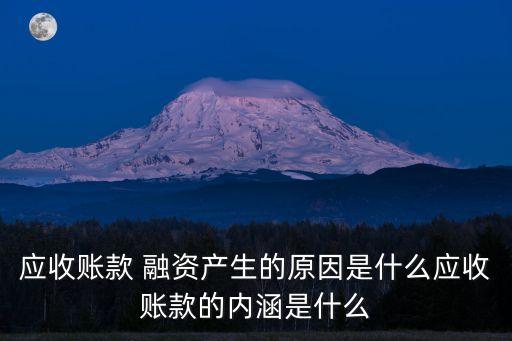 應收款項融資
