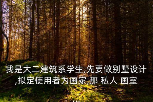 私人畫室