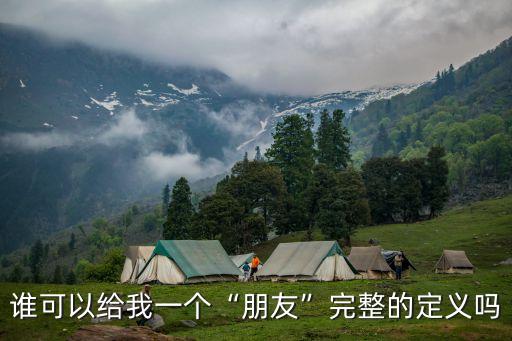 嗎嗎的朋友1
