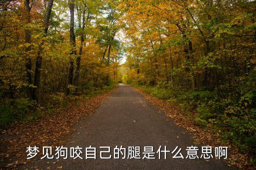 被狗操