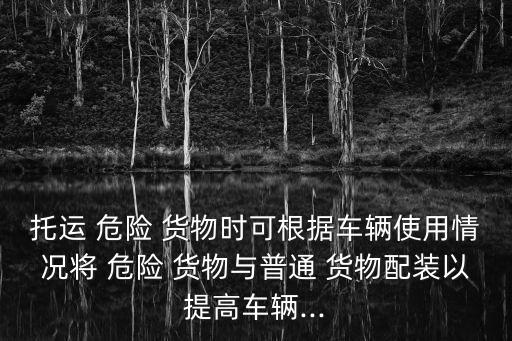 危險(xiǎn)貨物運(yùn)輸規(guī)則,國(guó)際鐵路危險(xiǎn)貨物運(yùn)輸規(guī)則
